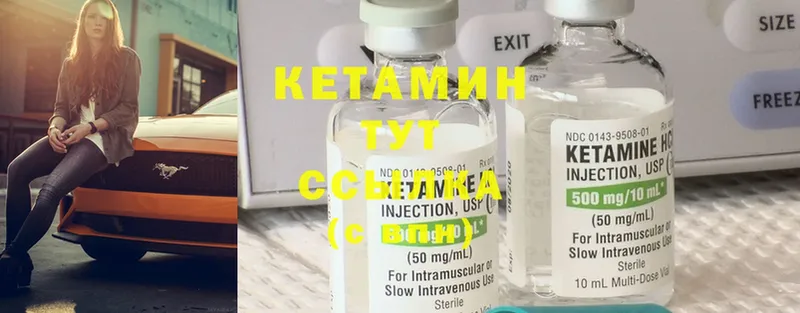 Кетамин ketamine  Канаш 