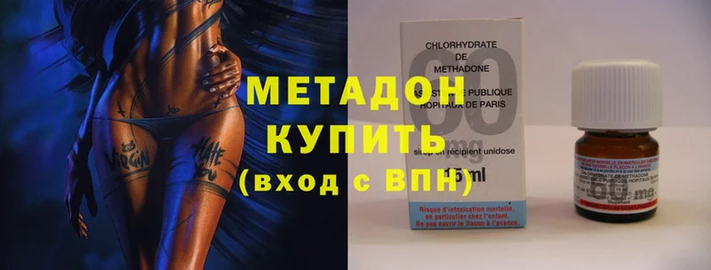 KRAKEN зеркало  Канаш  МЕТАДОН methadone  наркошоп 