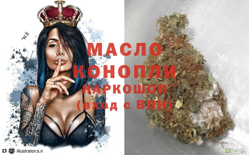 Дистиллят ТГК THC oil  Канаш 